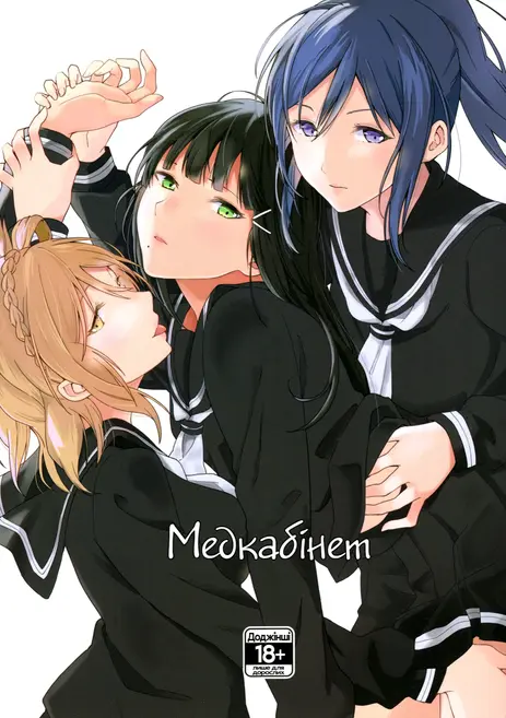 Медкабінет